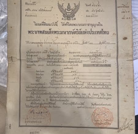 Bangkok Metropolitan Land Office, Bangkok Noi Branch