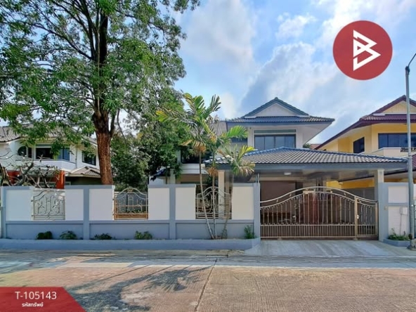 บริทาเนีย ศรีนครินทร์